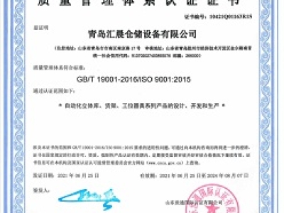 质量管理